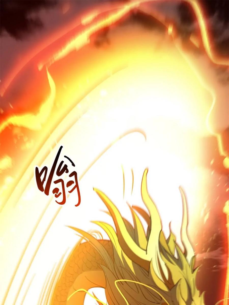 《开局签到荒古圣体》第74话 74.承受我君逍遥的怒火？ 第80页