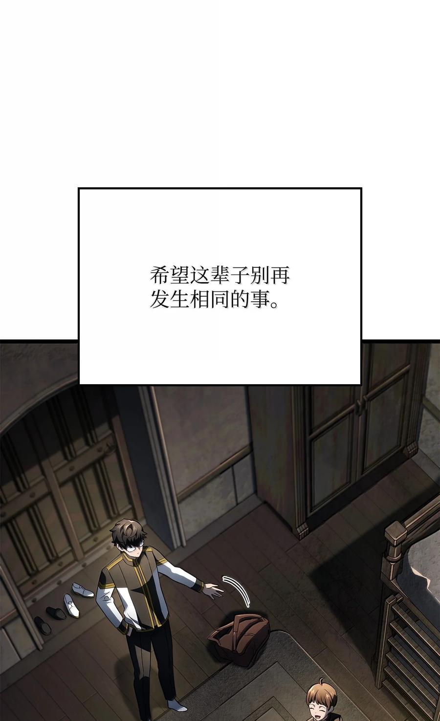 《铁血剑家猎犬的回归》75 入学 第52页