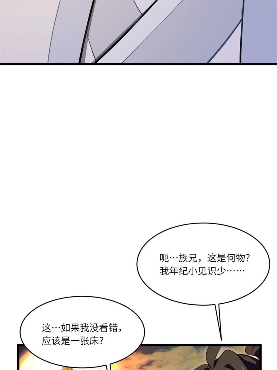 《开局签到荒古圣体》第74话 74.承受我君逍遥的怒火？ 第86页