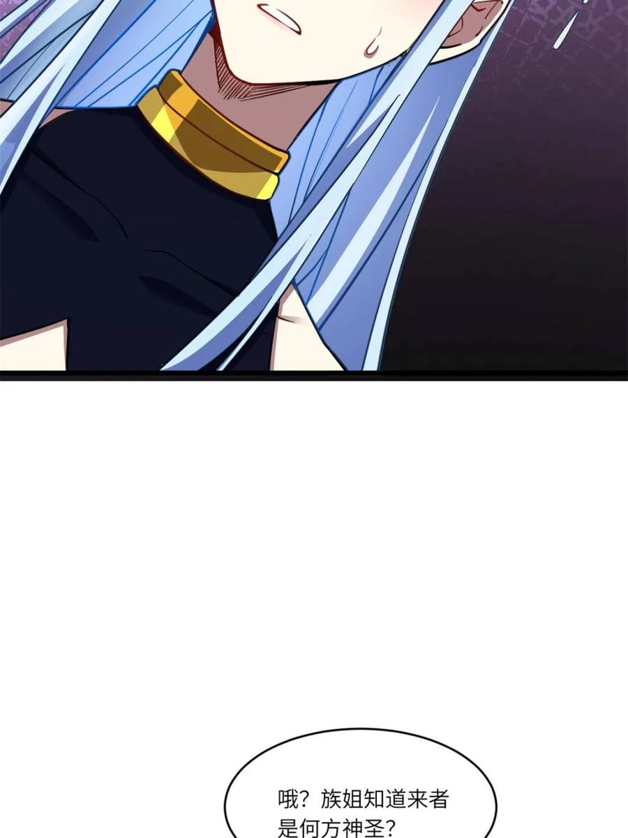 《开局签到荒古圣体》第74话 74.承受我君逍遥的怒火？ 第91页