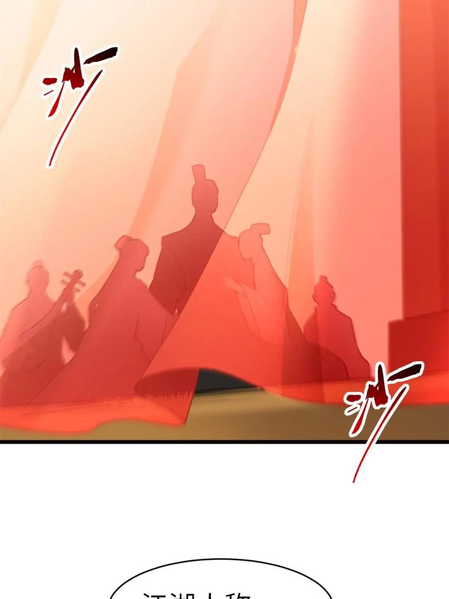 《开局签到荒古圣体》第74话 74.承受我君逍遥的怒火？ 第95页