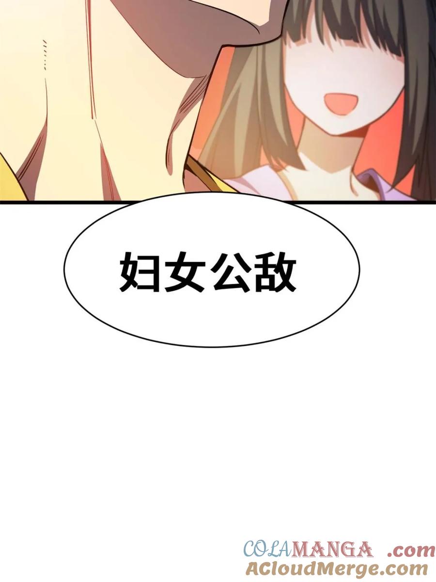 《开局签到荒古圣体》第74话 74.承受我君逍遥的怒火？ 第97页