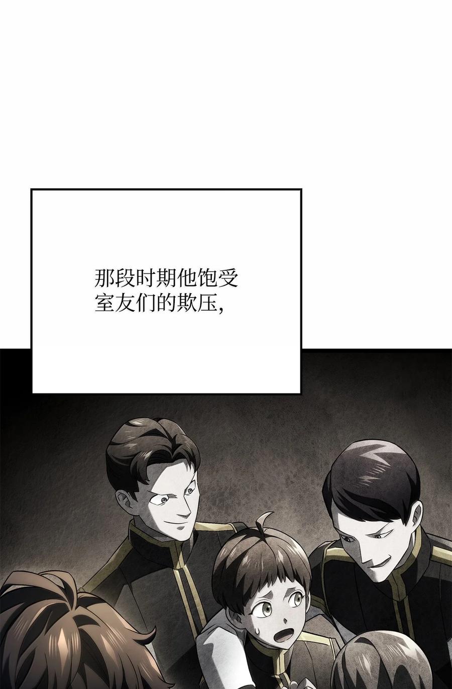《铁血剑家猎犬的回归》75 入学 第50页