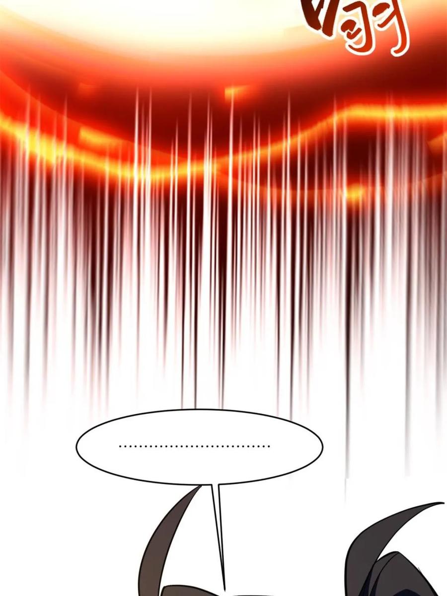 《开局签到荒古圣体》第74话 74.承受我君逍遥的怒火？ 第84页
