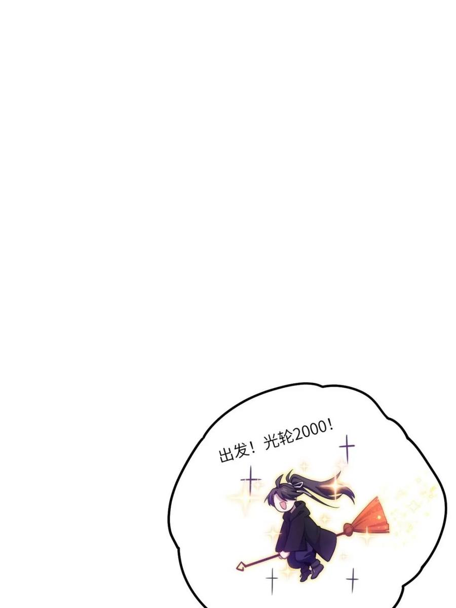 《开局签到荒古圣体》第74话 74.承受我君逍遥的怒火？ 第98页