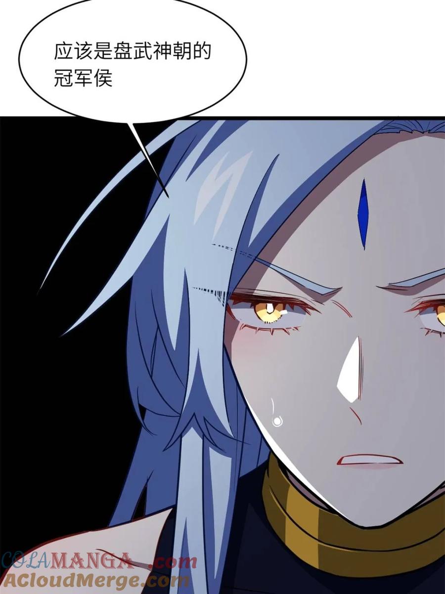 《开局签到荒古圣体》第74话 74.承受我君逍遥的怒火？ 第93页