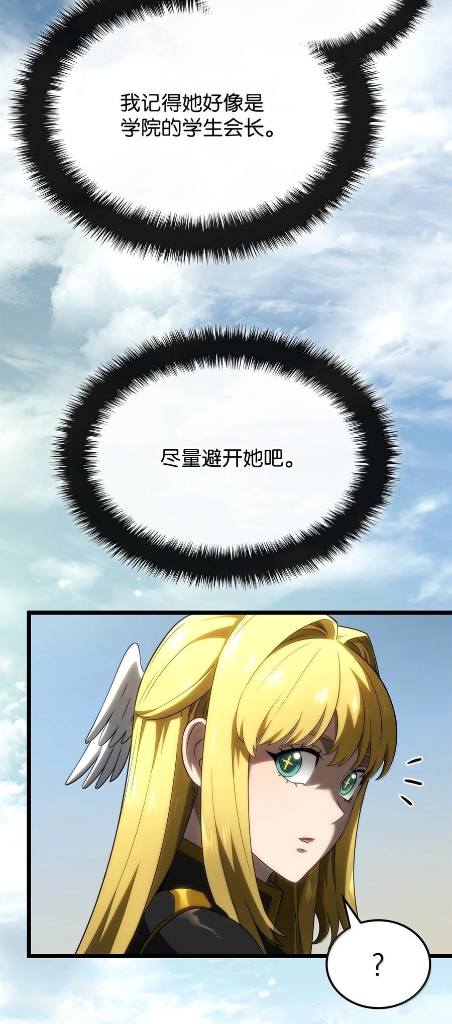 《铁血剑家猎犬的回归》75 入学 第34页