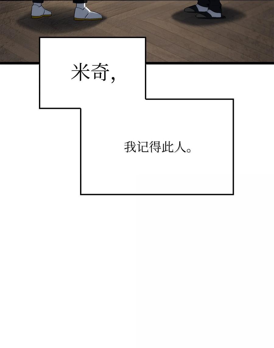 《铁血剑家猎犬的回归》75 入学 第47页