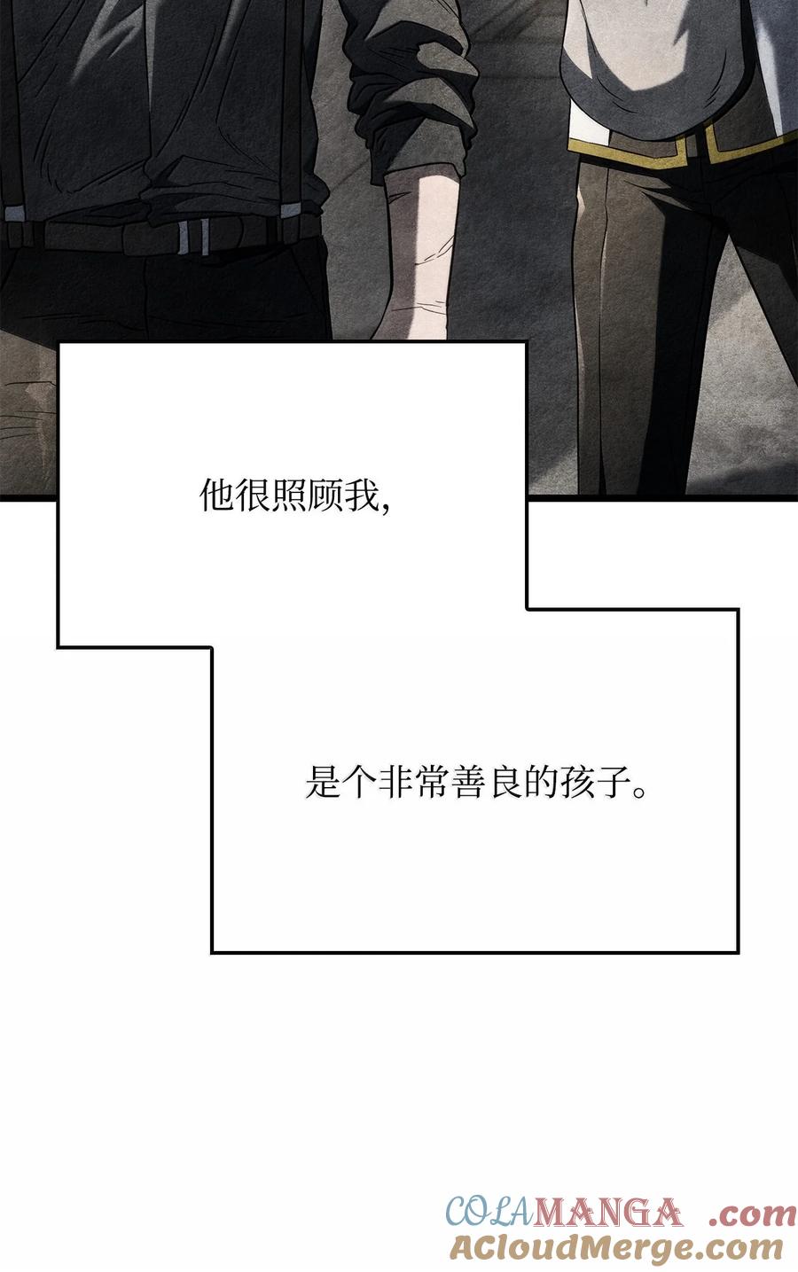 《铁血剑家猎犬的回归》75 入学 第49页