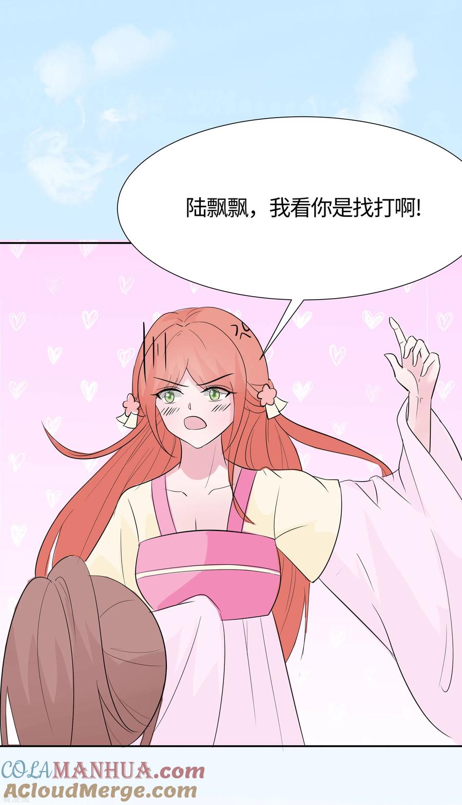 《穿越王妃，夫君别找虐》第78话 切磋的小心思 第19页