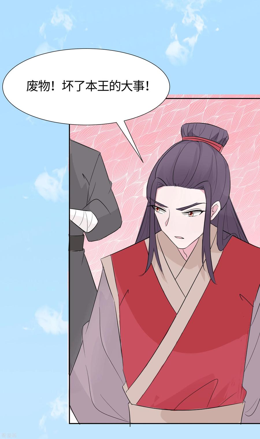 《穿越王妃，夫君别找虐》第78话 切磋的小心思 第28页