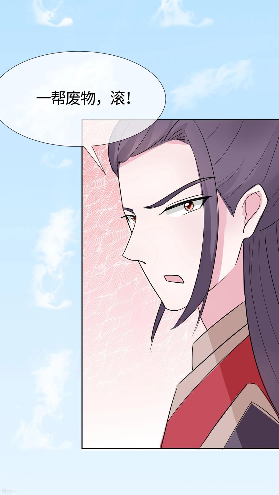 《穿越王妃，夫君别找虐》第78话 切磋的小心思 第32页