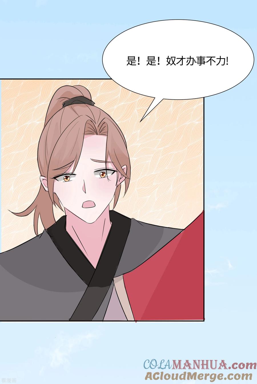 《穿越王妃，夫君别找虐》第78话 切磋的小心思 第29页
