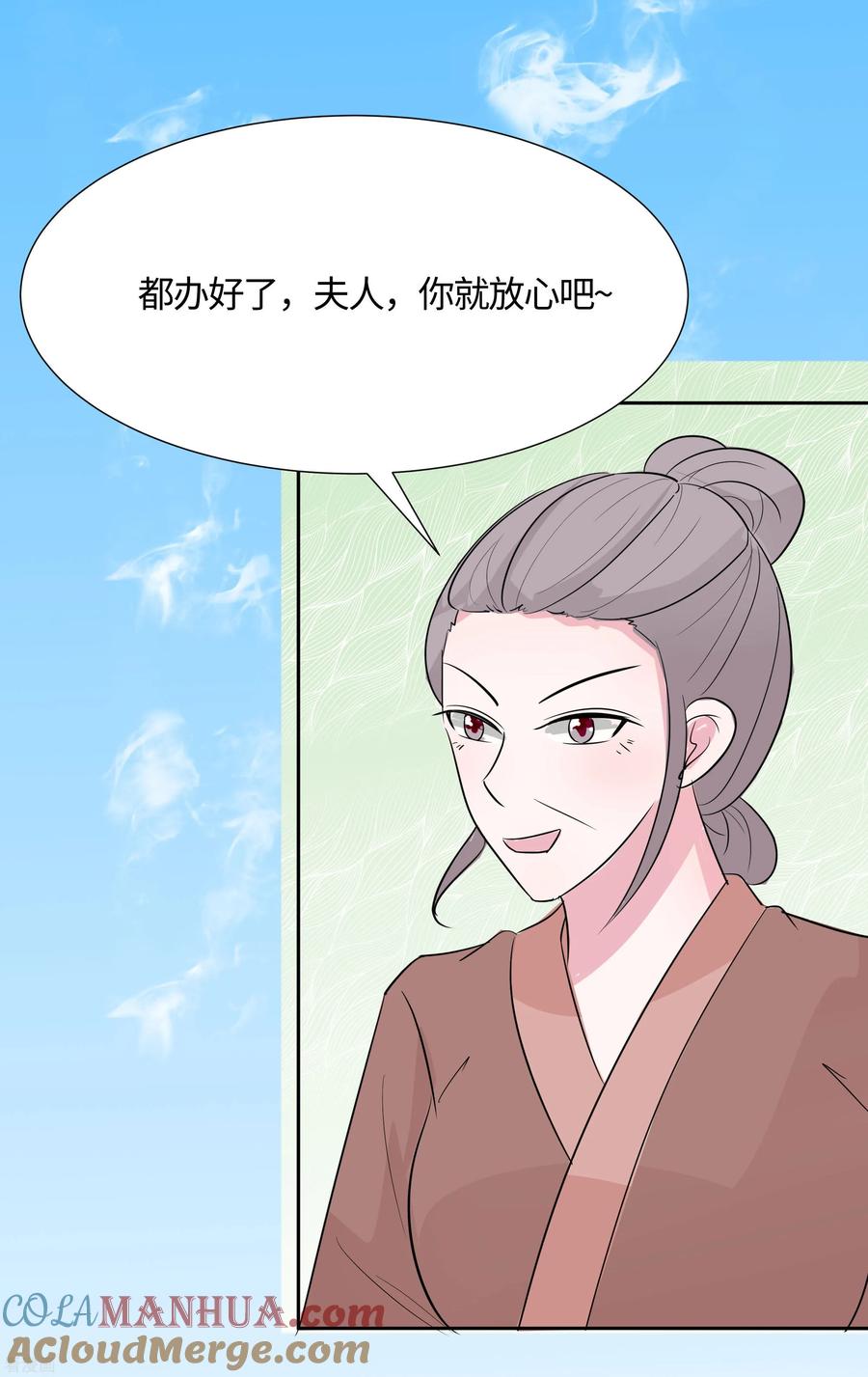 《穿越王妃，夫君别找虐》第78话 切磋的小心思 第5页