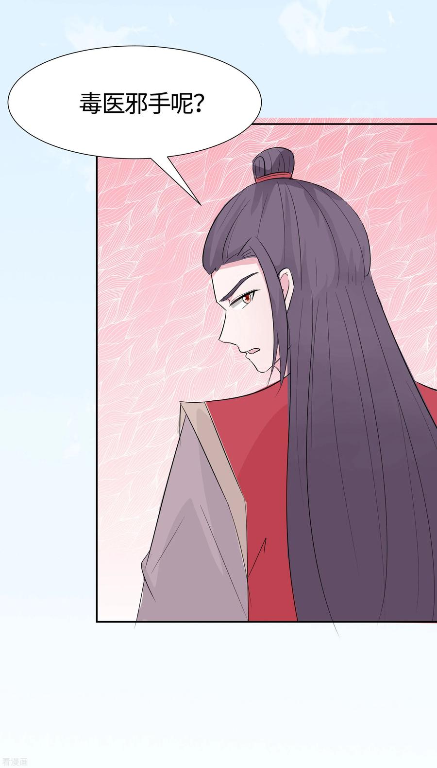 《穿越王妃，夫君别找虐》第78话 切磋的小心思 第30页