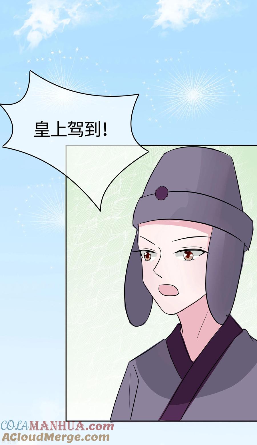 《穿越王妃，夫君别找虐》第78话 切磋的小心思 第35页