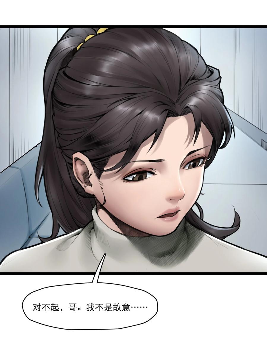 灵笼 · 月魁传 04话 针锋相对 第34页