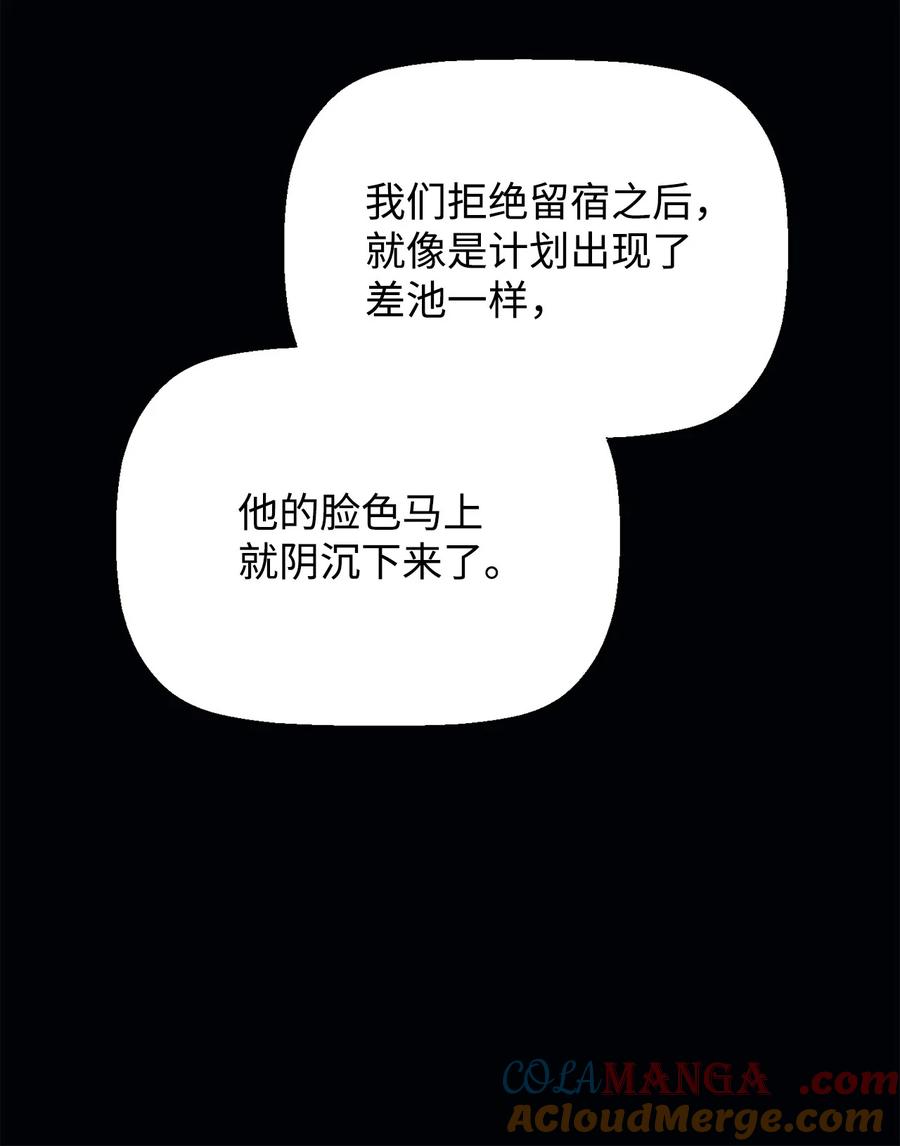《死灵法师的进化特质》07 第9组的成员们 第46页