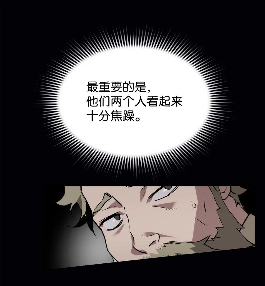 《死灵法师的进化特质》07 第9组的成员们 第47页