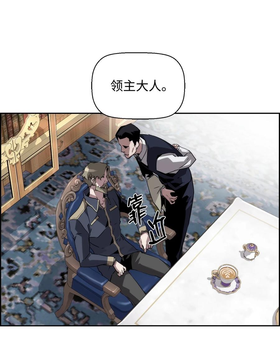 《死灵法师的进化特质》07 第9组的成员们 第26页