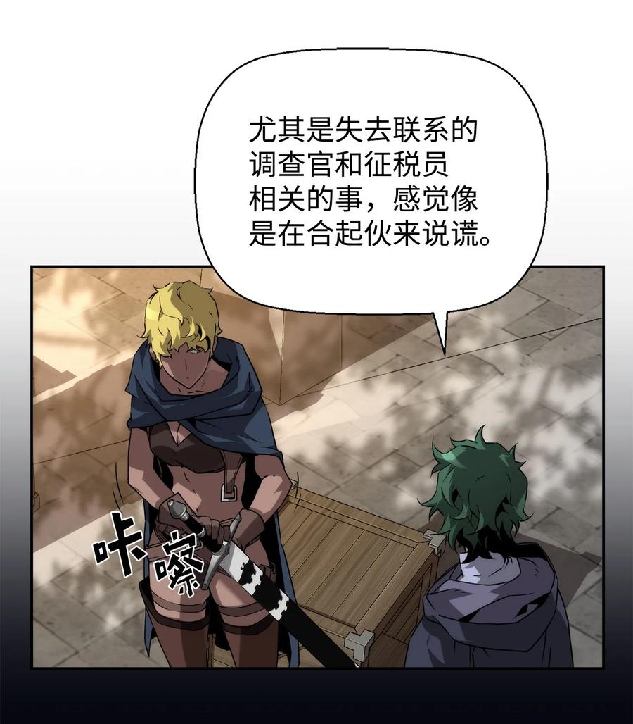《死灵法师的进化特质》07 第9组的成员们 第39页