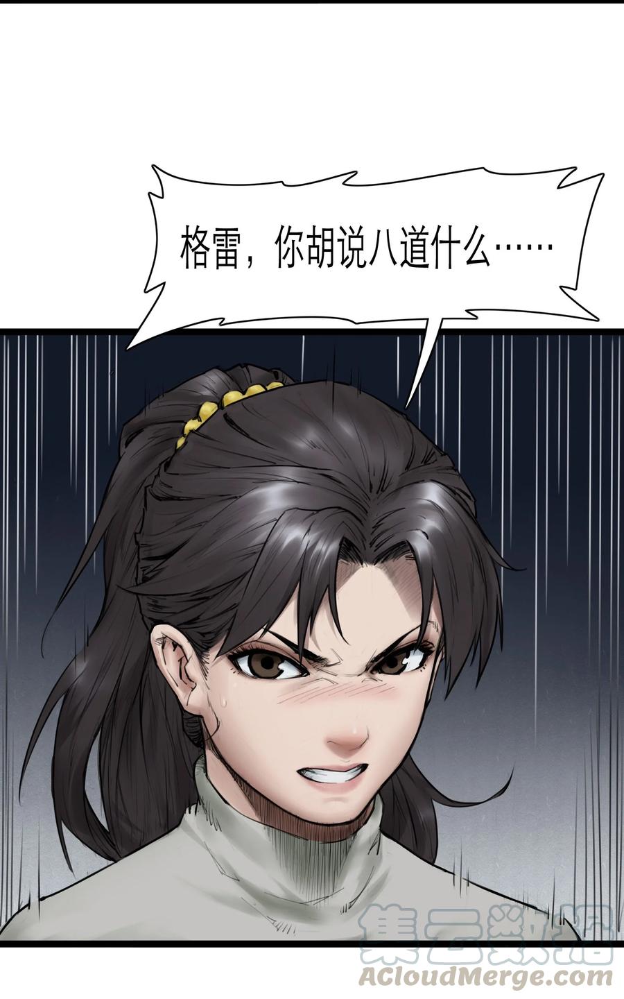 灵笼 · 月魁传 04话 针锋相对 第12页