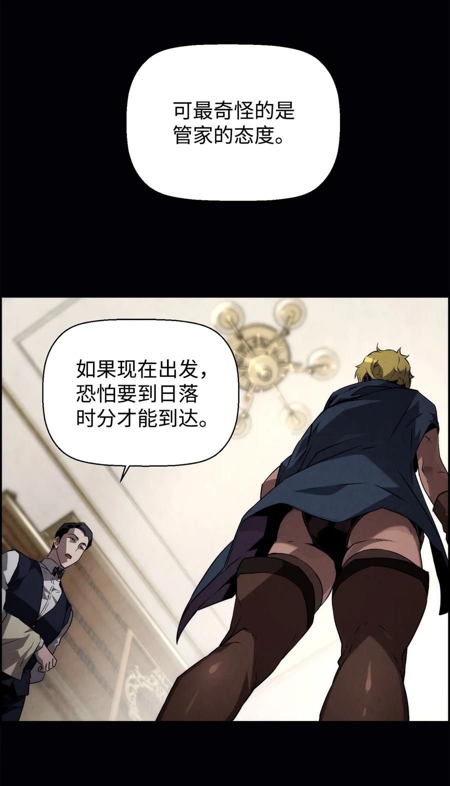 《死灵法师的进化特质》07 第9组的成员们 第41页