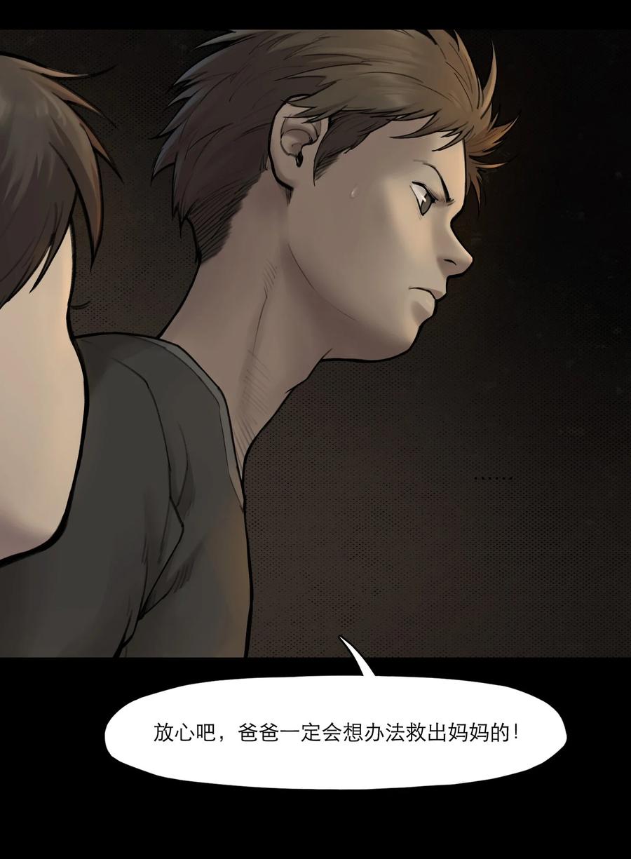 灵笼 · 月魁传 04话 针锋相对 第28页