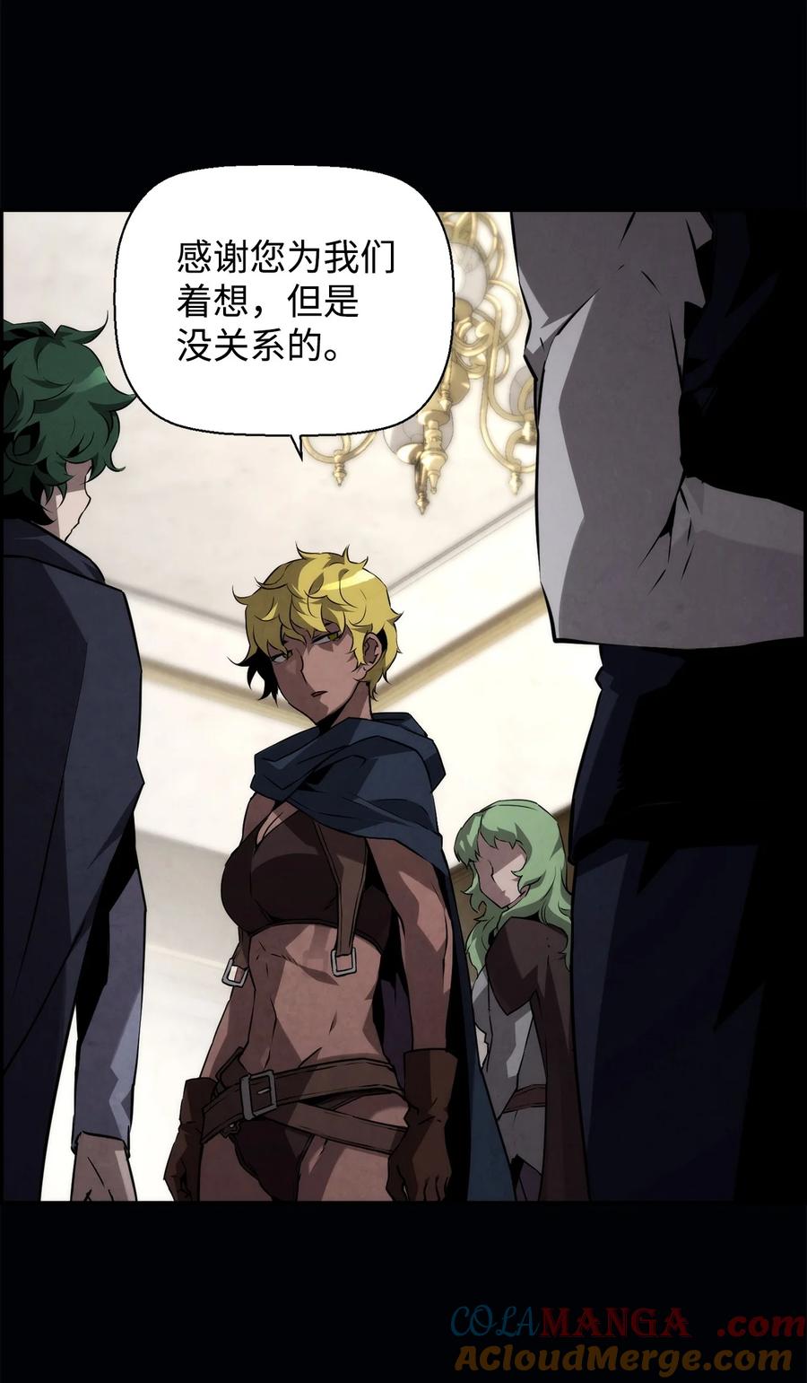 《死灵法师的进化特质》07 第9组的成员们 第43页