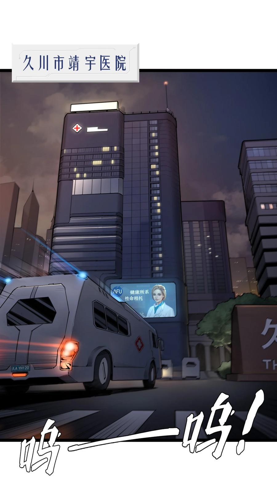 灵笼 · 月魁传 04话 针锋相对 第2页