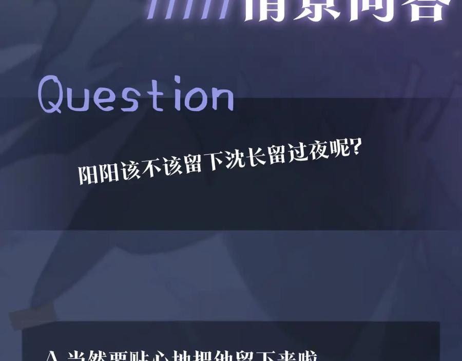 【快穿】绝美白莲在线教学 第6话 是男人就别磨磨唧唧！ 第104页