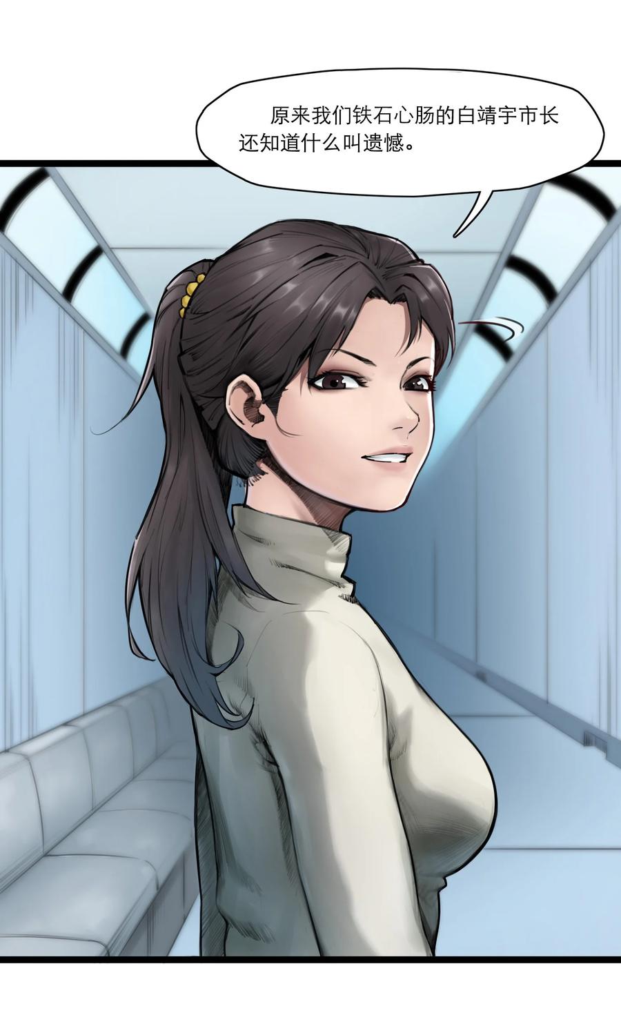 灵笼 · 月魁传 04话 针锋相对 第40页