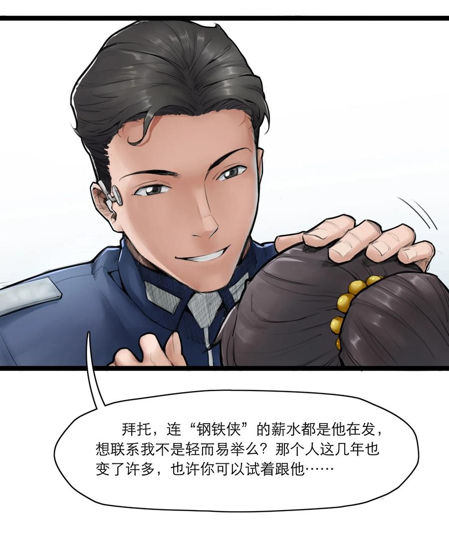 灵笼 · 月魁传 04话 针锋相对 第46页