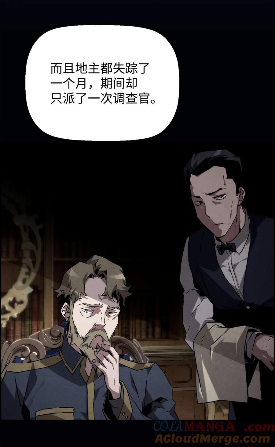 《死灵法师的进化特质》07 第9组的成员们 第40页