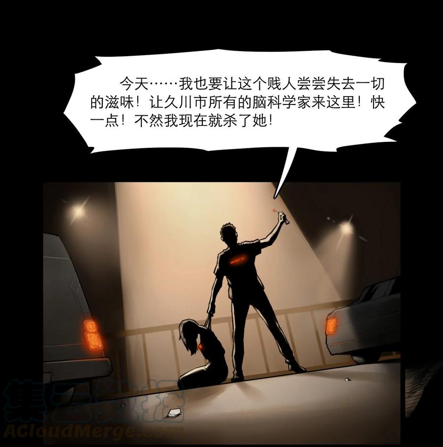 灵笼 · 月魁传 04话 针锋相对 第24页