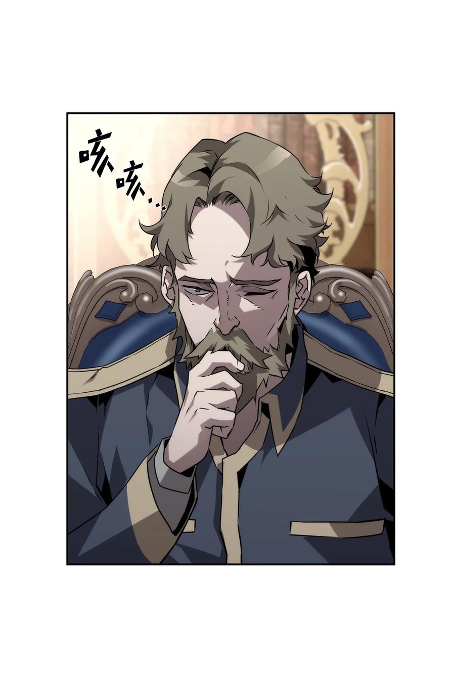 《死灵法师的进化特质》07 第9组的成员们 第30页