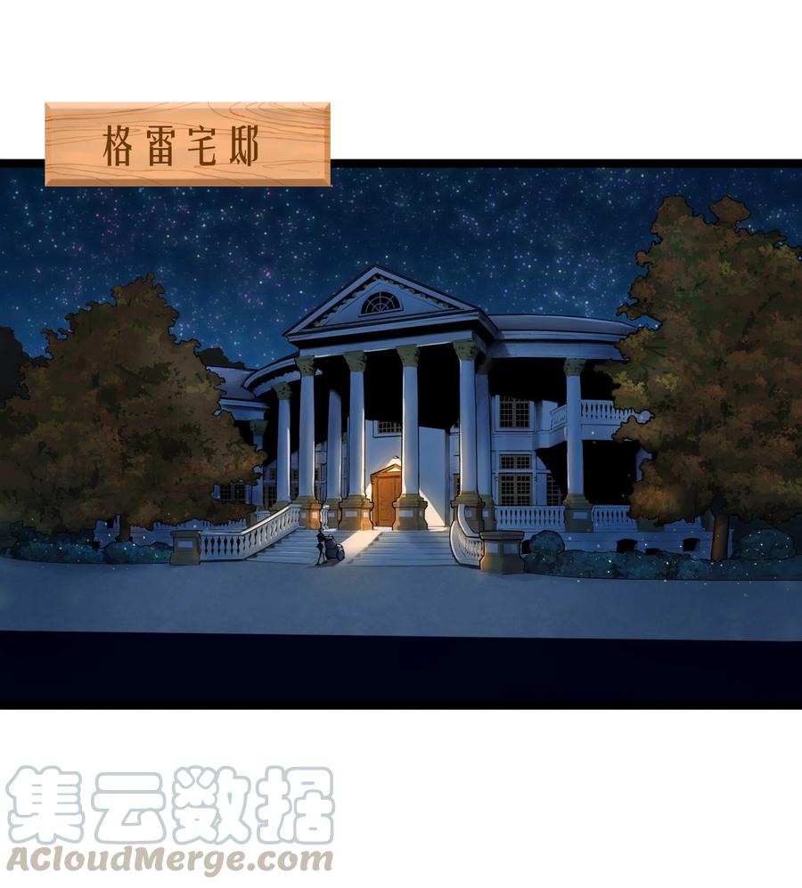 灵笼 · 月魁传 04话 针锋相对 第60页