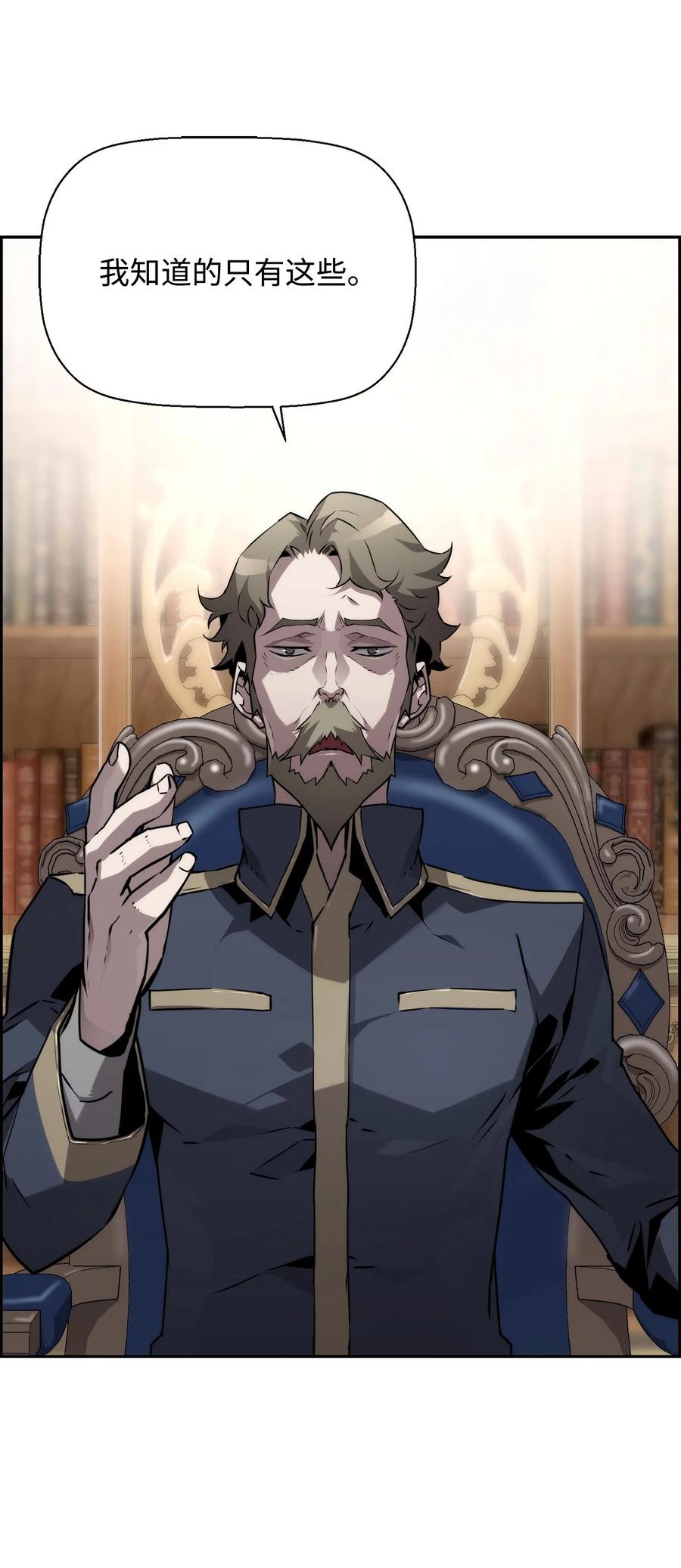 《死灵法师的进化特质》07 第9组的成员们 第24页