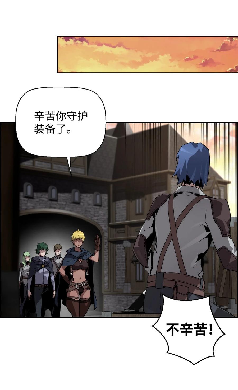 《死灵法师的进化特质》07 第9组的成员们 第35页