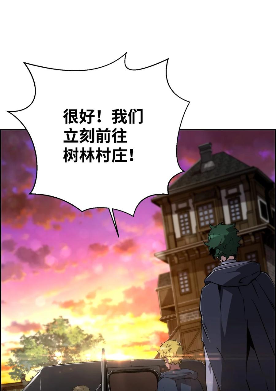 《死灵法师的进化特质》07 第9组的成员们 第50页