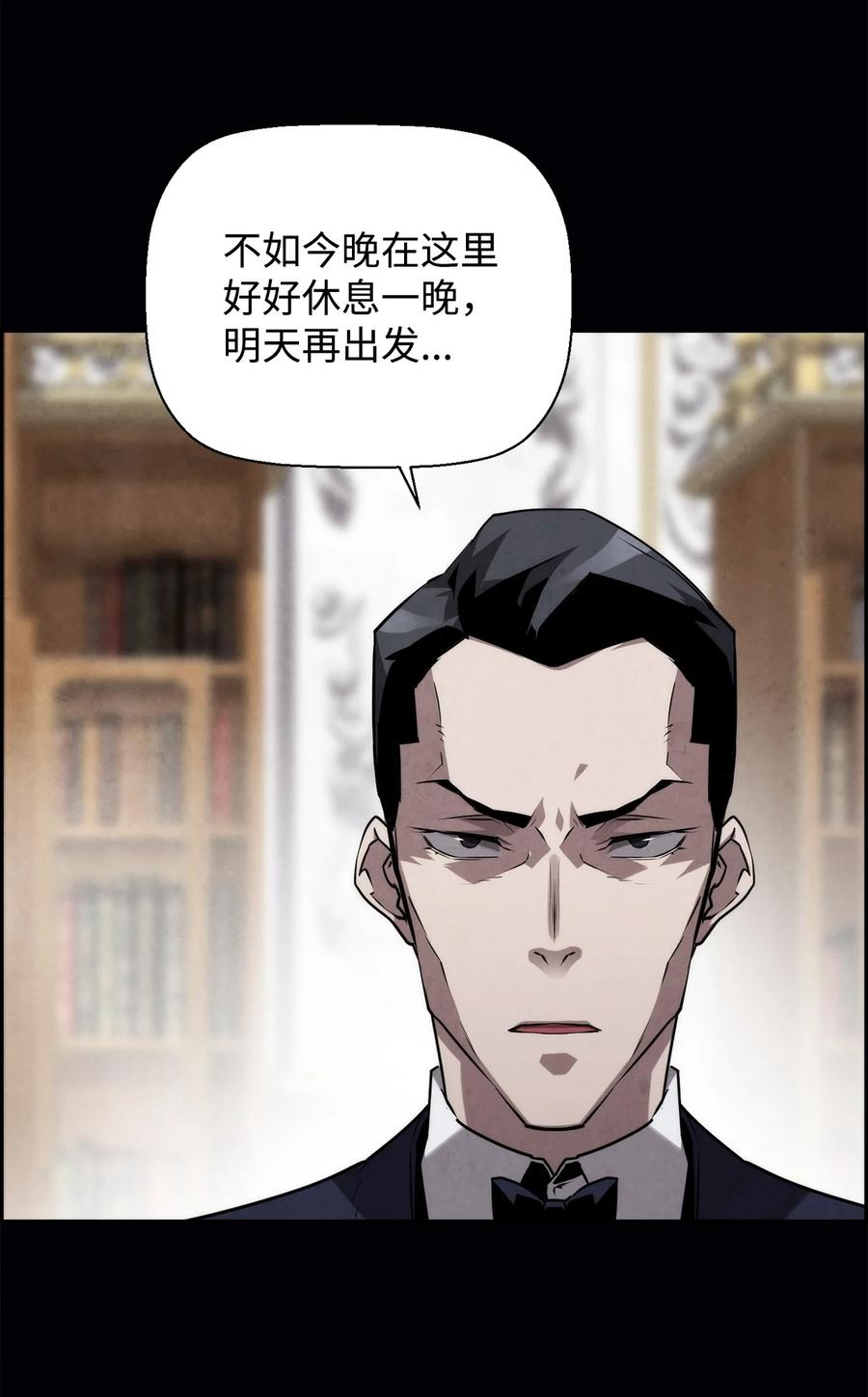 《死灵法师的进化特质》07 第9组的成员们 第42页