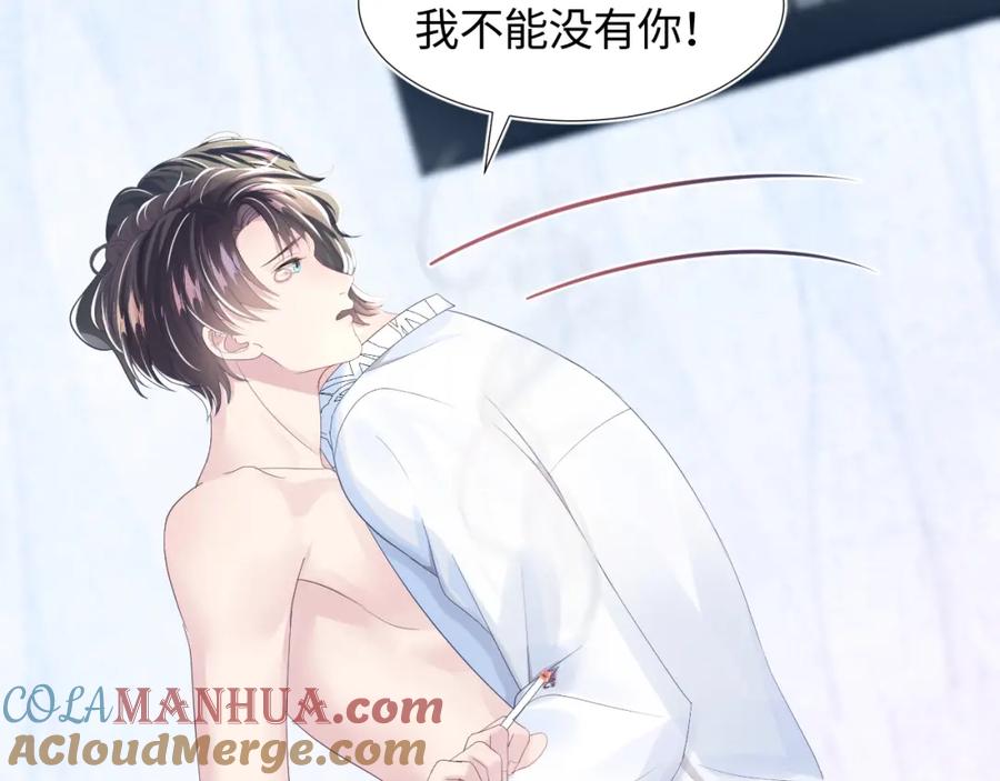 【快穿】绝美白莲在线教学 第6话 是男人就别磨磨唧唧！ 第101页