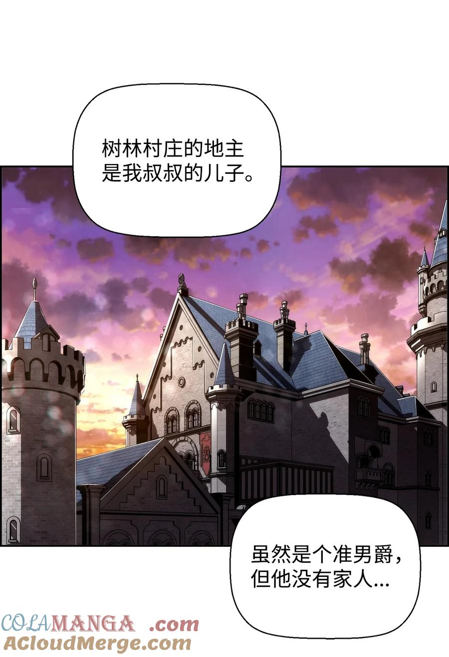 《死灵法师的进化特质》07 第9组的成员们 第22页