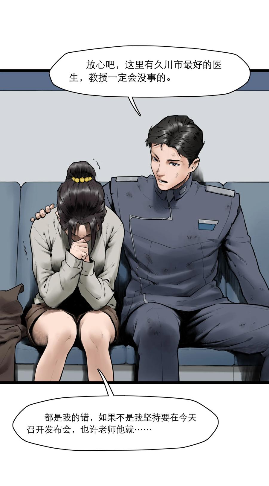 灵笼 · 月魁传 04话 针锋相对 第8页