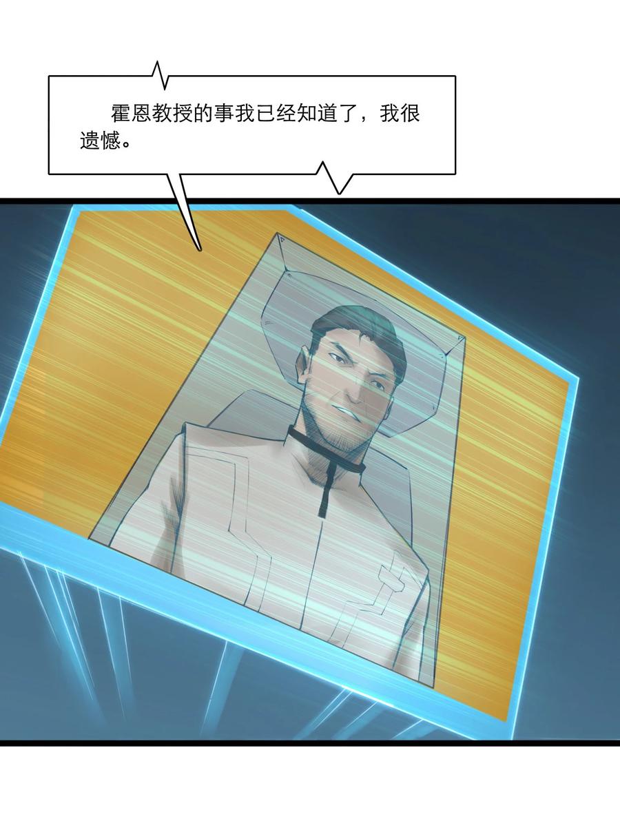 灵笼 · 月魁传 04话 针锋相对 第38页