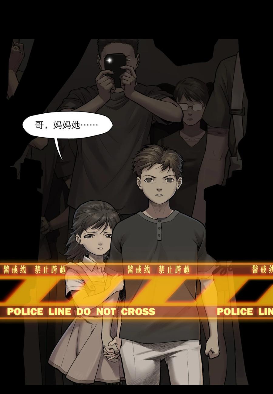 灵笼 · 月魁传 04话 针锋相对 第26页