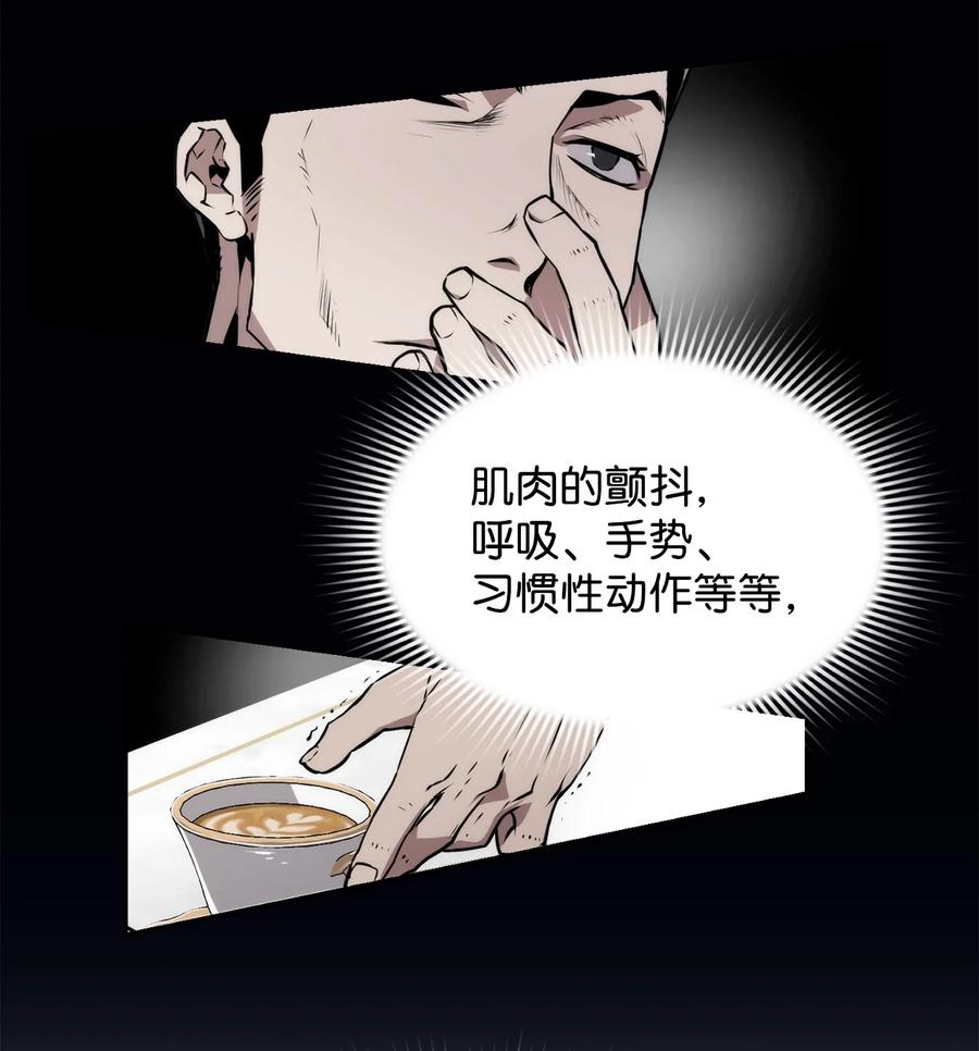《死灵法师的进化特质》07 第9组的成员们 第48页