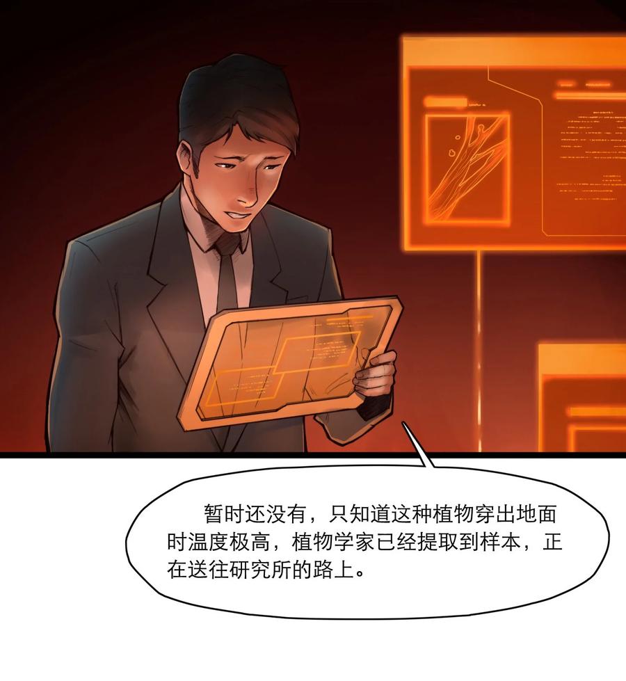 灵笼 · 月魁传 04话 针锋相对 第58页