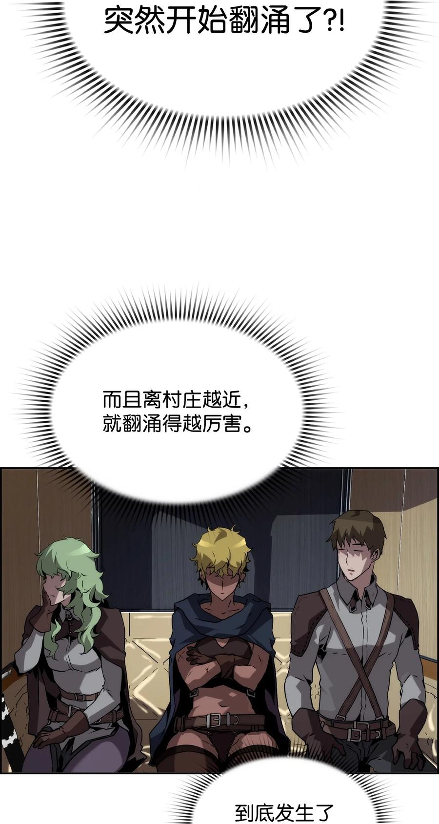 《死灵法师的进化特质》07 第9组的成员们 第59页