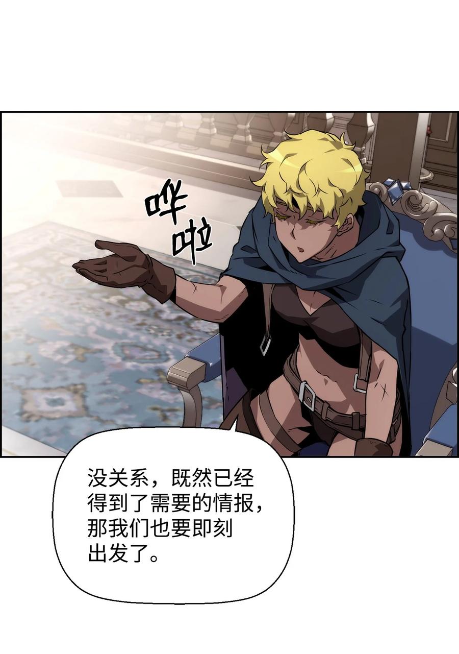 《死灵法师的进化特质》07 第9组的成员们 第33页